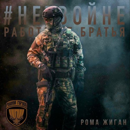 Спецназ ССО РФ арт