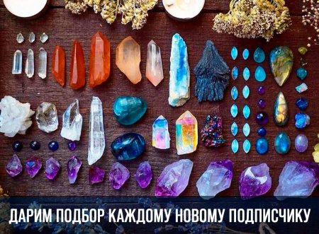 Магические камни