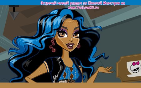 Ребекка монстр Хай