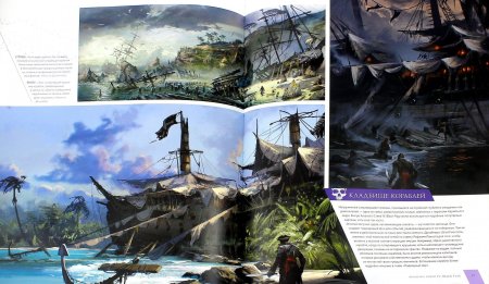 Энциклопедия assassin's creed