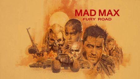Безумный Макс дорога ярости 2015