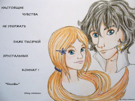 Маркус Ляхтич Часодеи