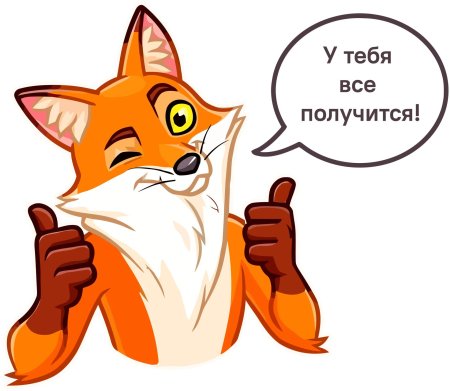 Стикеры Лис телеграмм