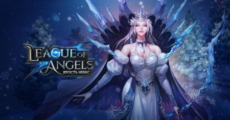 League of Angels 3 Изольда