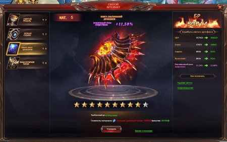 Лига ангелов ярость небес