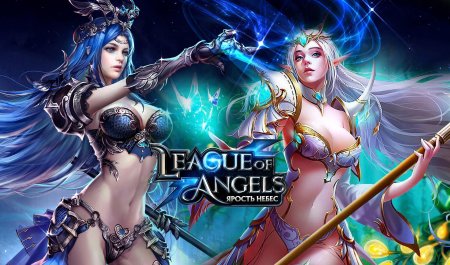 Игра лига ангелов ярость небес