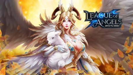 Лига ангелов 2 Фортуна