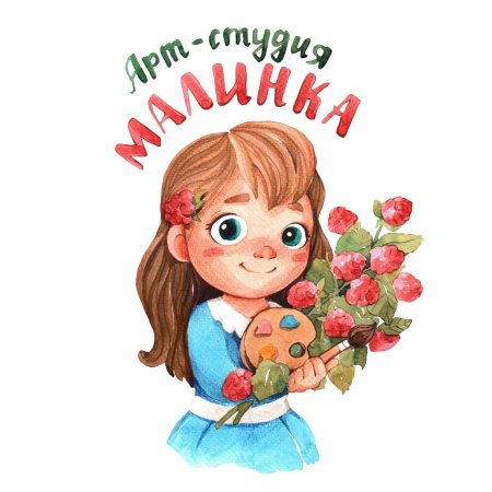 Открытка Малинка