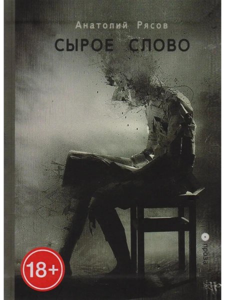 Это одиночество