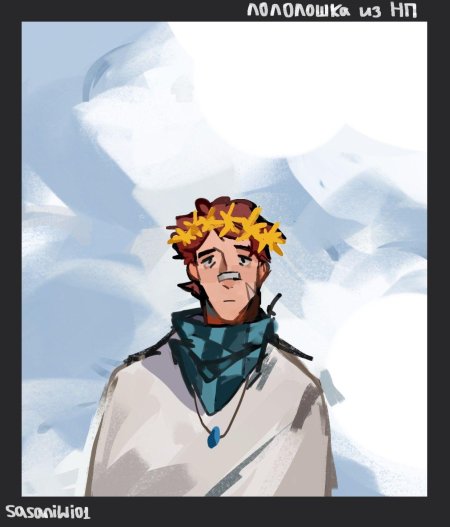 Фанфики лололошка и междумирец