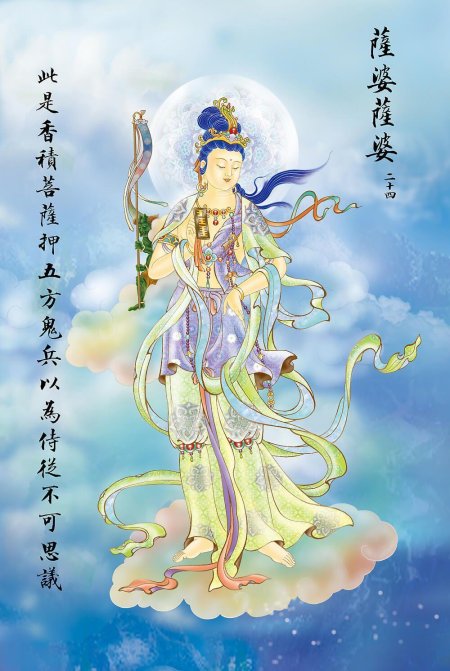 Китайская богиня Гуаньинь