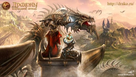 Эймон рыцарь-дракон