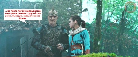 Последний богатырь 3 Иван и Василиса