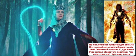 Последний богатырь Посланник тьмы