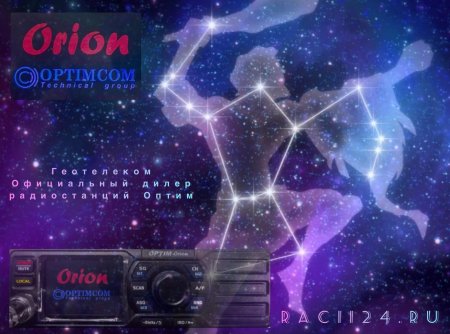 Созвездие Ореон