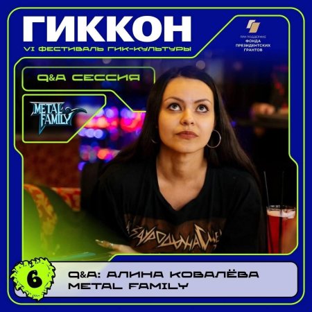 Логово гиккона