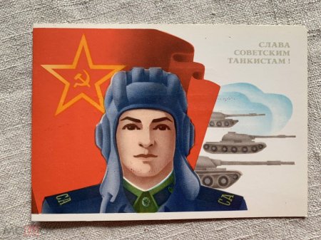 Танкист плакат