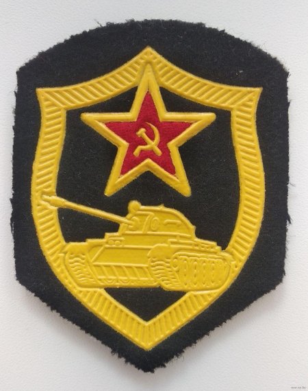 Шеврон танковых войск СССР