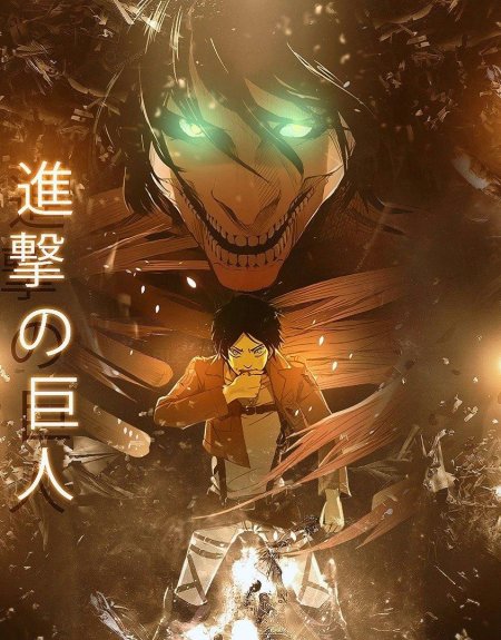 Эрен йегер титан скриншоты