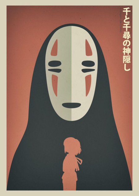 Миядзаки Унесенные призраками Безликий