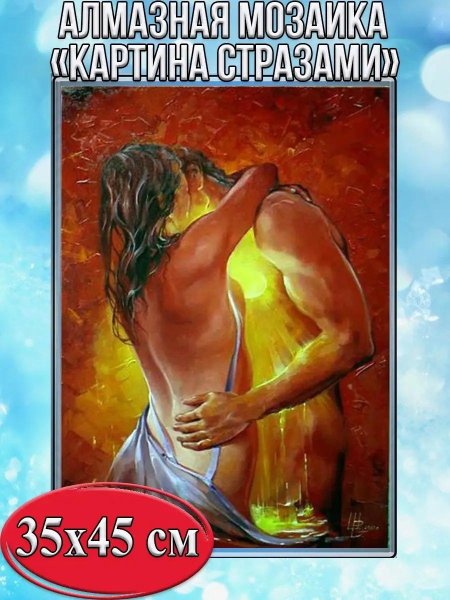 Картина страсть