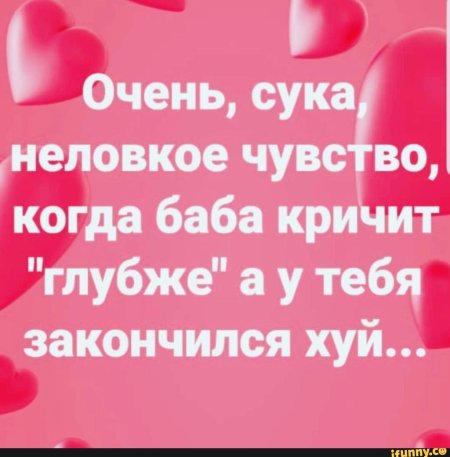 Неловкое чувство