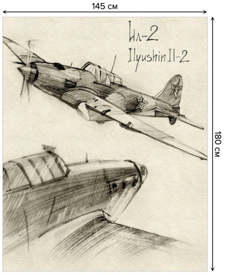 Самолёт ил2 скетчи