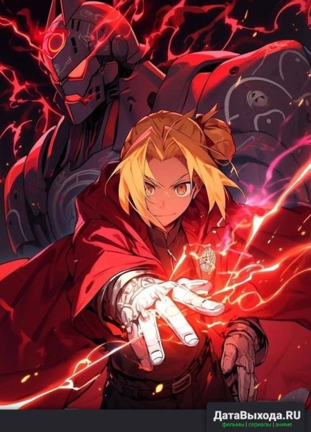 Чандра Налаар аниме