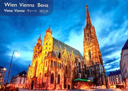 Собор Святого Стефана в Вене