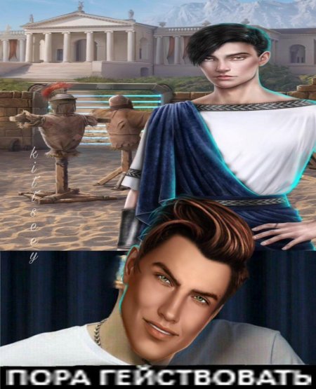 Рикс хроники гладиаторов клуб романтики