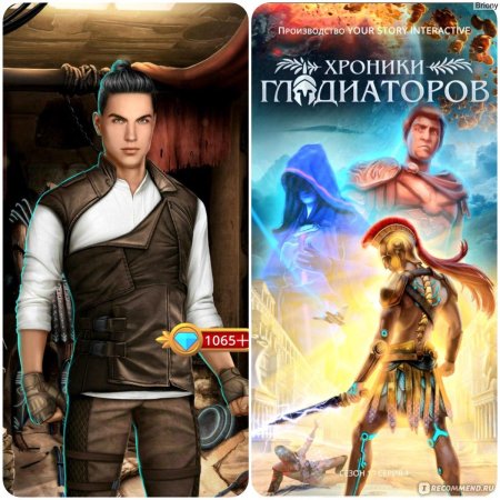 Рикс хроники гладиаторов клуб романтики
