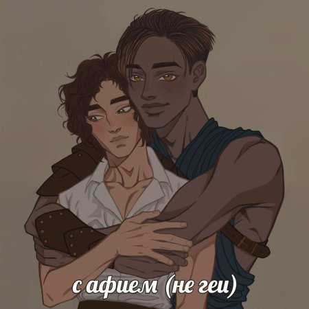 Хроники гладиаторов Лабель и Рикс