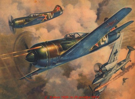 Ла-5фн истребитель