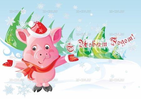 Новогодняя Свинка