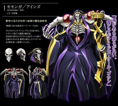 Повелитель аниме аинз