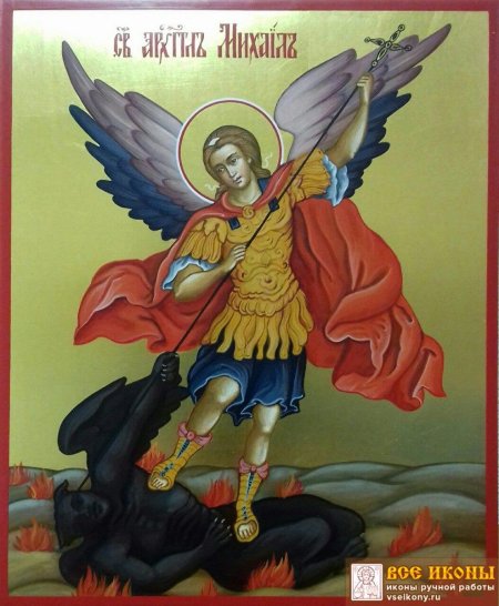 Икона Архангел Михаил попирающий дьявола