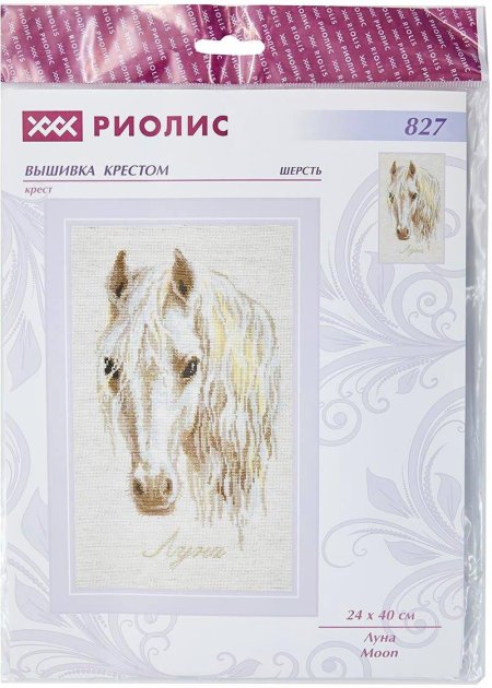 Вышивка крестом лошадь Луна