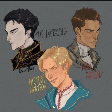 Тень и кость ли Бардуго арт