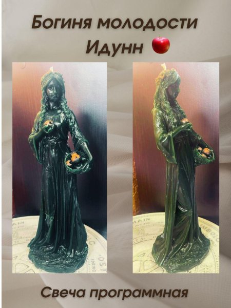 Свеча богиня