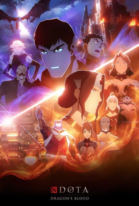 Dota кровь дракона 2 сезон