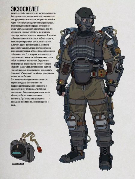 Концепт арт сталкер долг