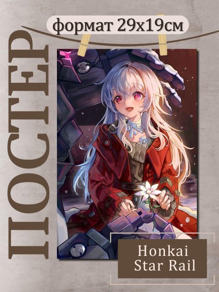 Honkai star rail