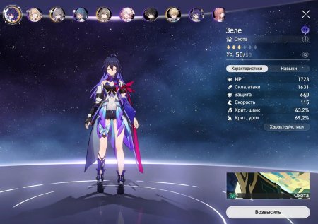 Honkai: Star Rail игра