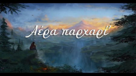 Горы фэнтези