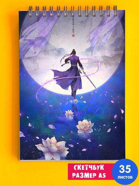 Скетчбук аниме