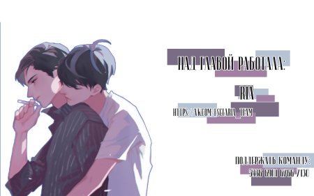 Влюблен в идиота