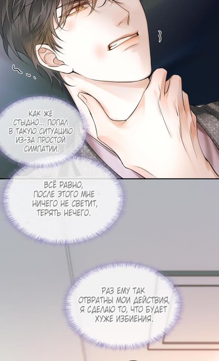 Манга влюблен в идиота