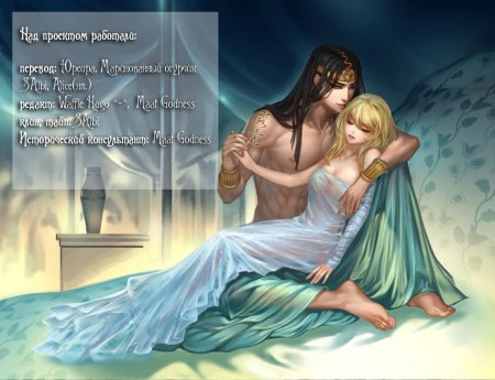 Саэль инкуб