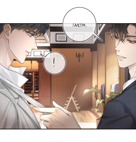 Влюблен в идиота манхва