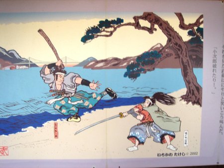 Миямото Мусаси и Сасаки Кодзиро